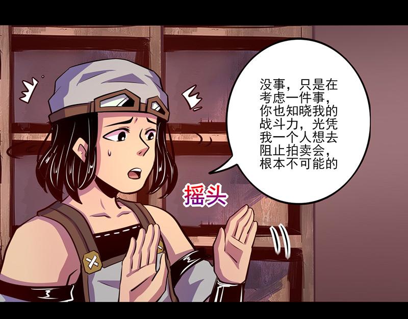 《我是个假的npc》第73话 第5页