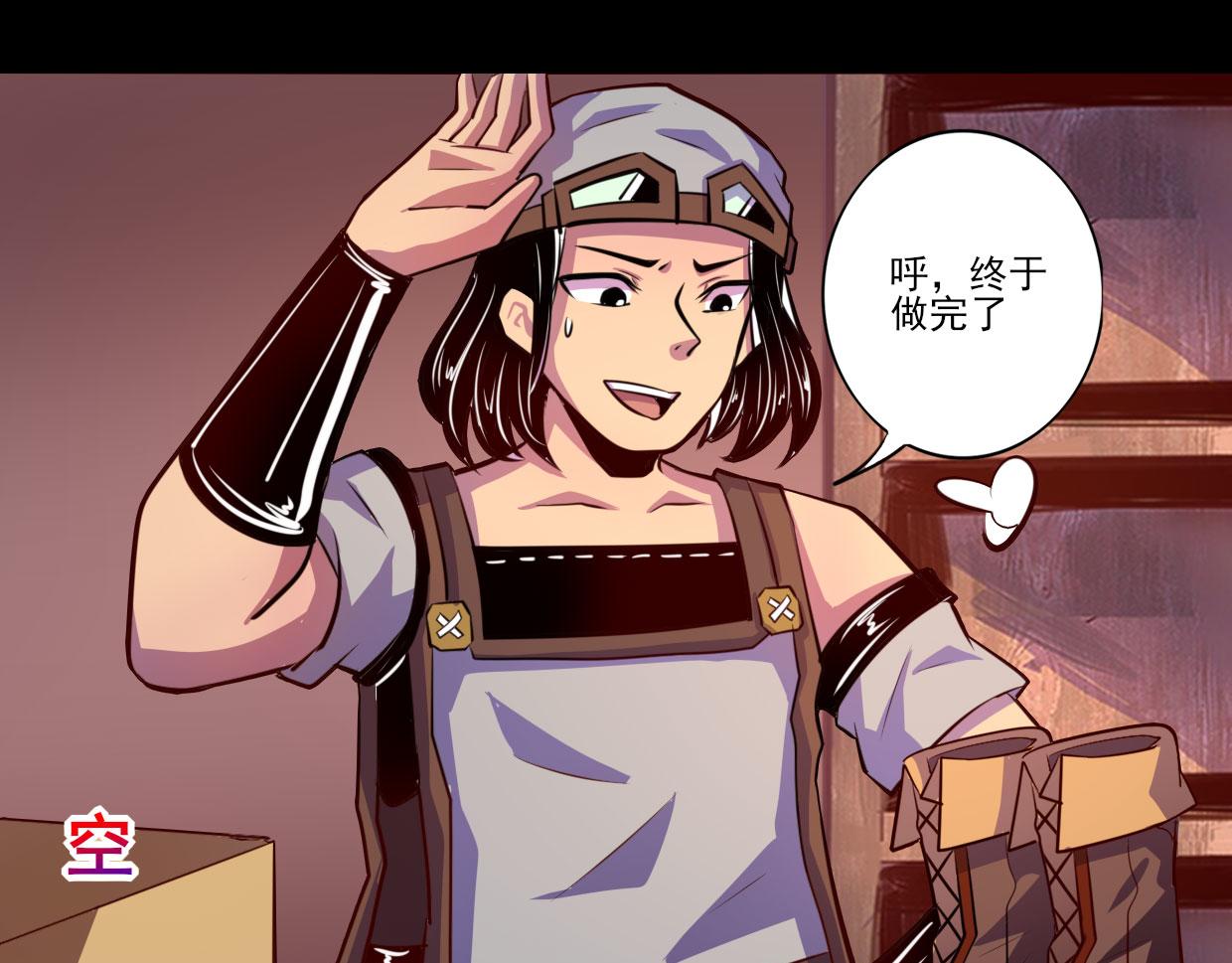 《我是个假的npc》第74话 第14页