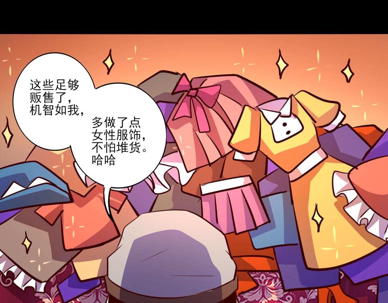 《我是个假的npc》第74话 第16页