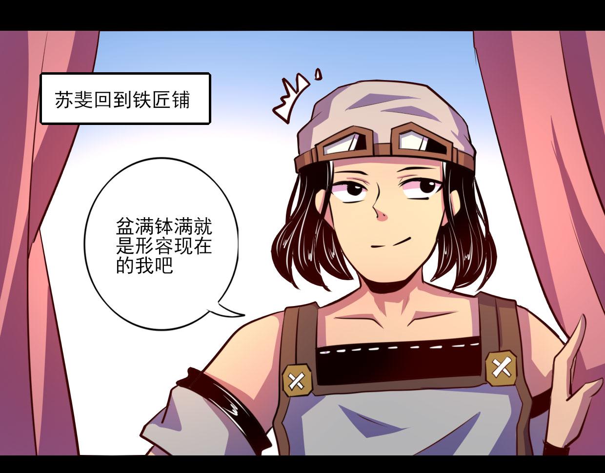 《我是个假的npc》第74话 第21页