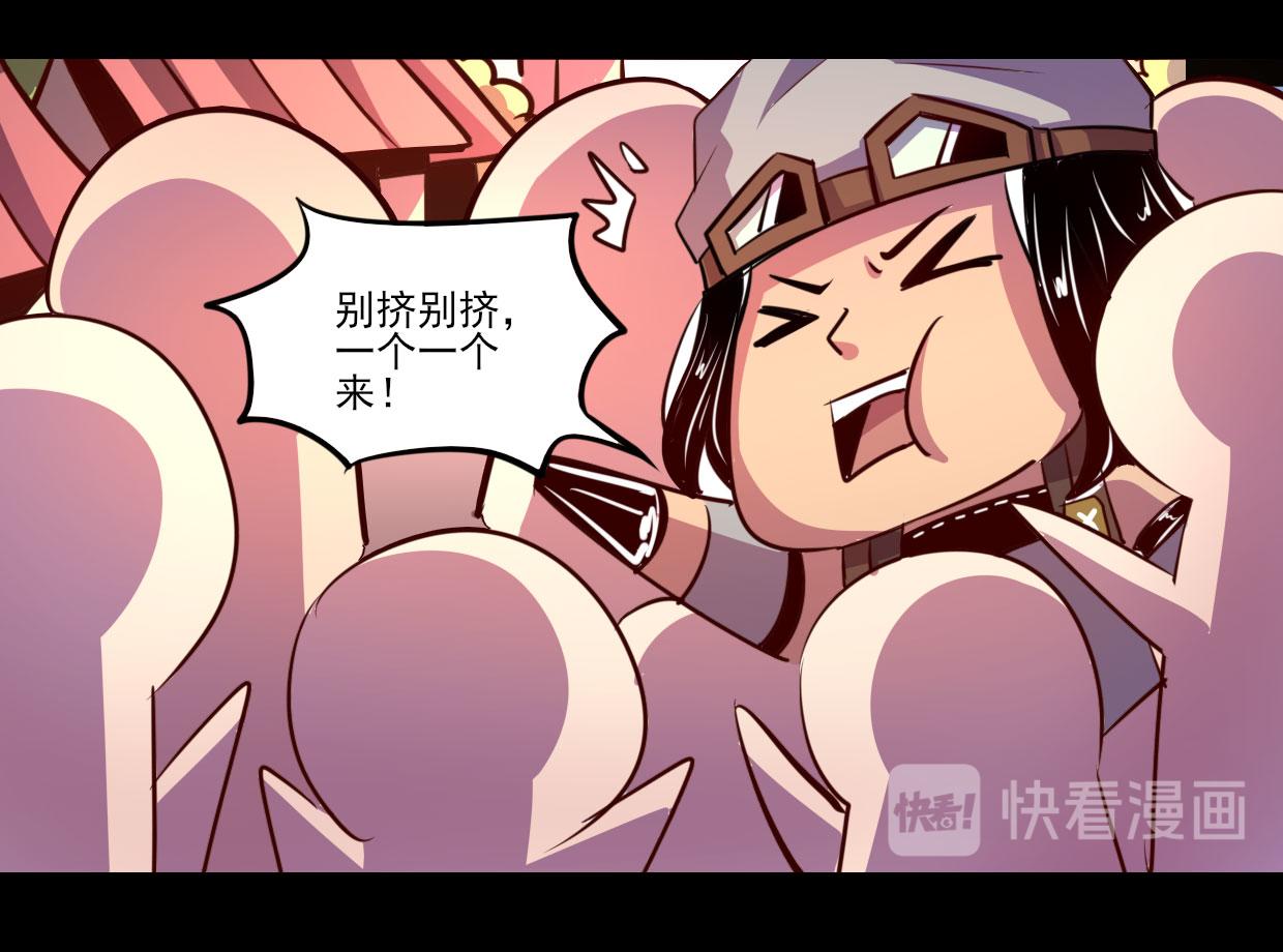 《我是个假的npc》第74话 第24页