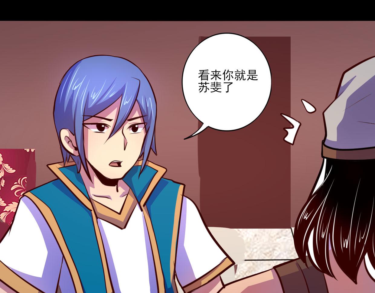 《我是个假的npc》第74话 第30页