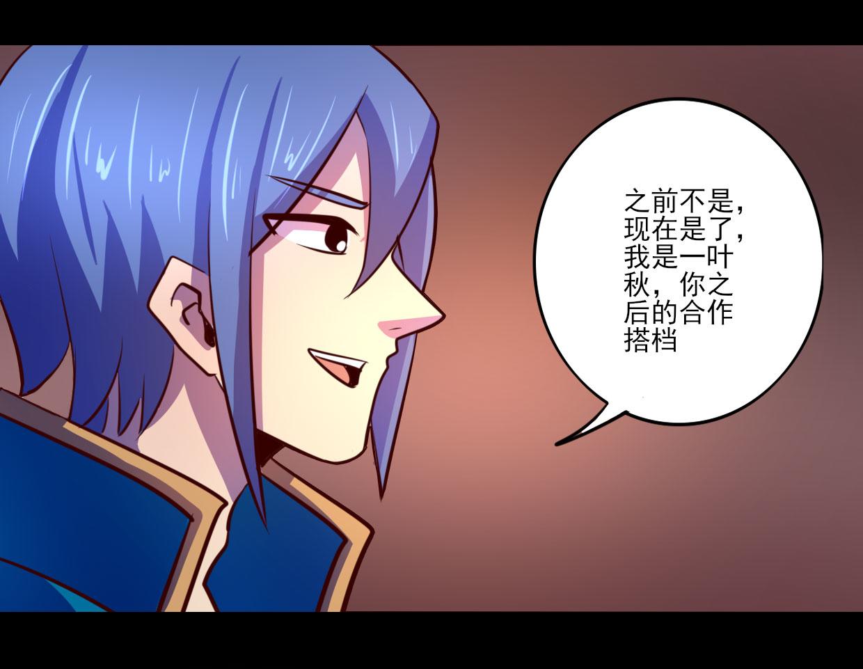 《我是个假的npc》第74话 第34页