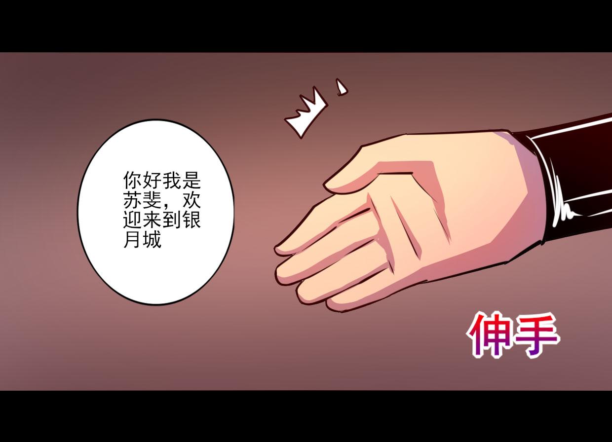 《我是个假的npc》第74话 第44页