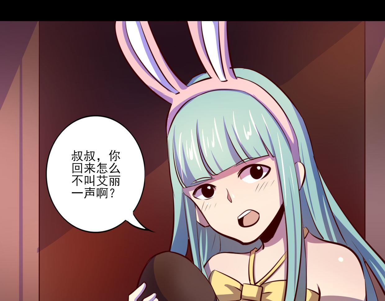 《我是个假的npc》第74话 第49页