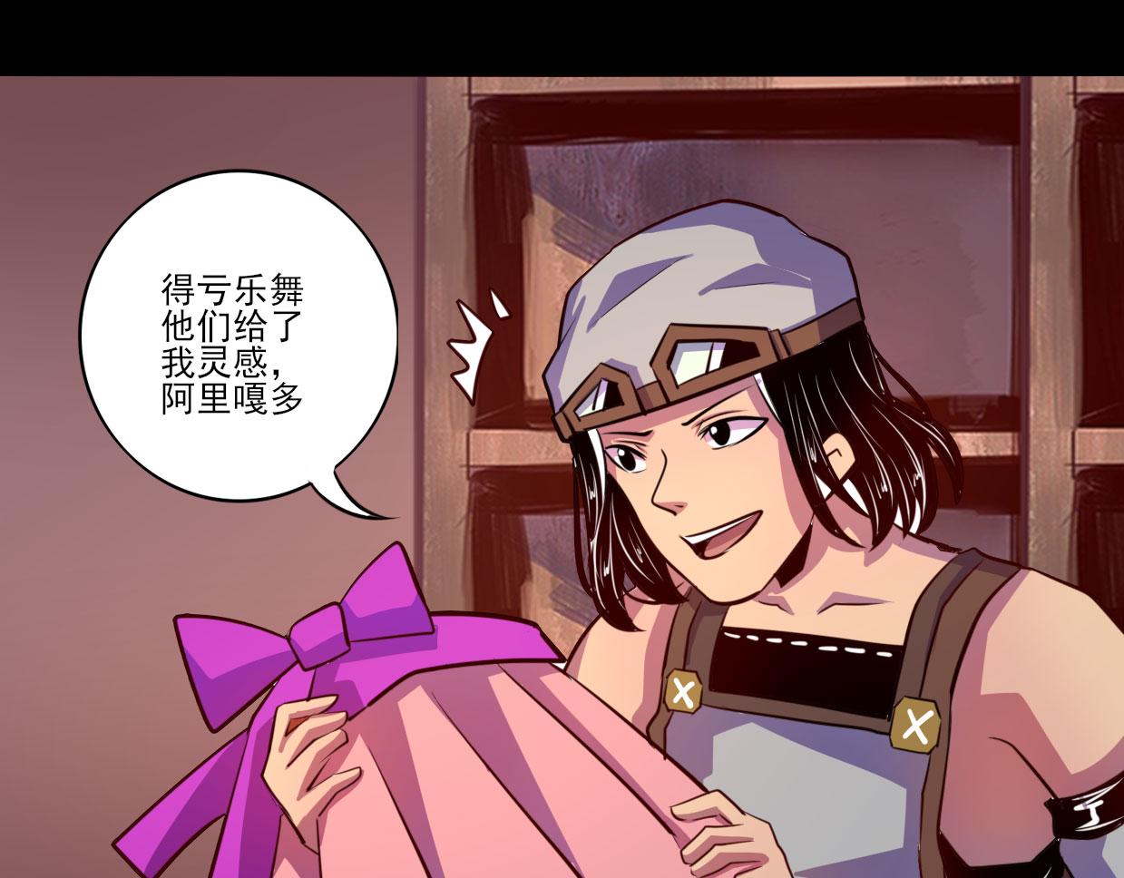《我是个假的npc》第74话 第6页
