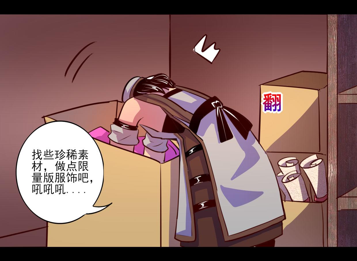 《我是个假的npc》第74话 第9页