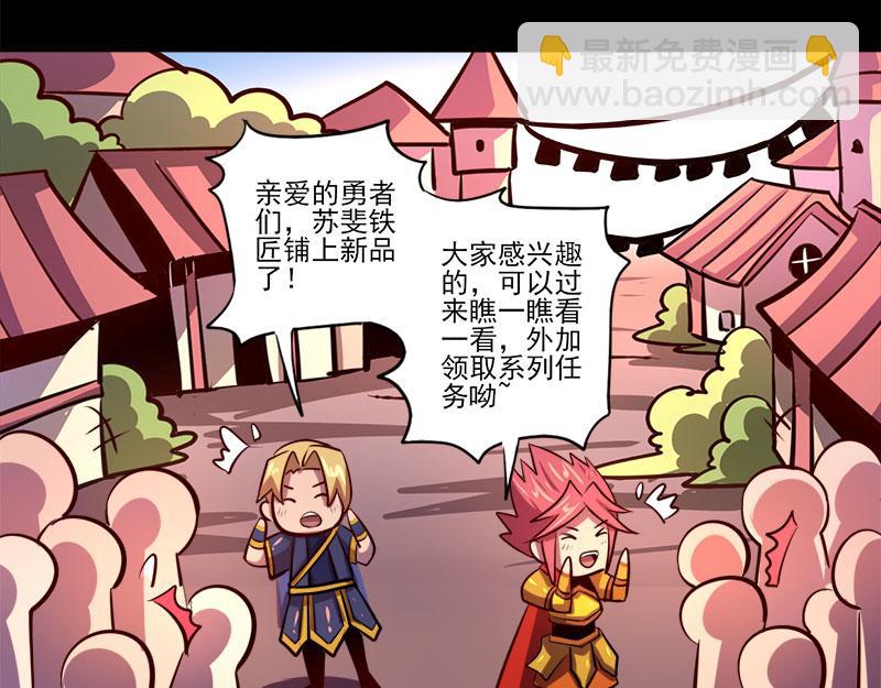 《我是个假的npc》第76话 第12页