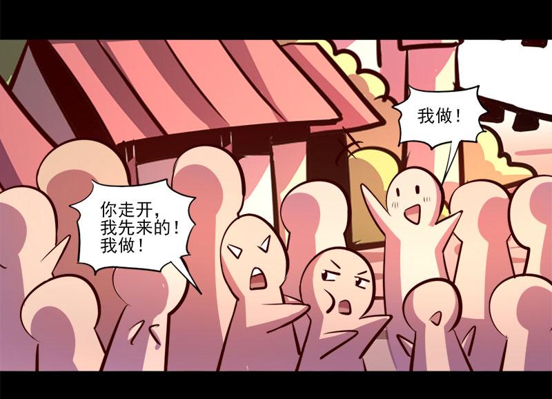 《我是个假的npc》第76话 第14页