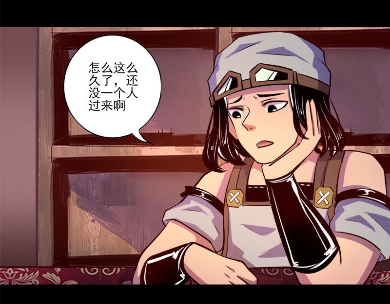 《我是个假的npc》第76话 第16页