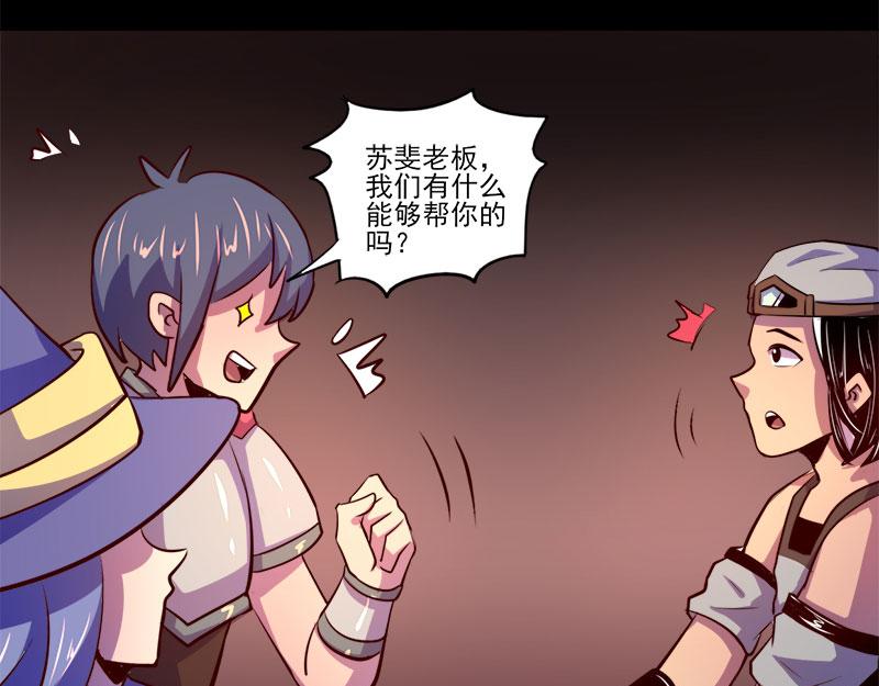《我是个假的npc》第76话 第18页