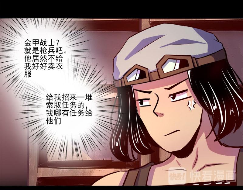 《我是个假的npc》第76话 第22页
