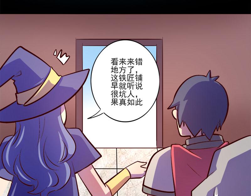 《我是个假的npc》第76话 第38页