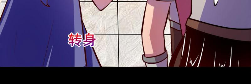 《我是个假的npc》第76话 第39页