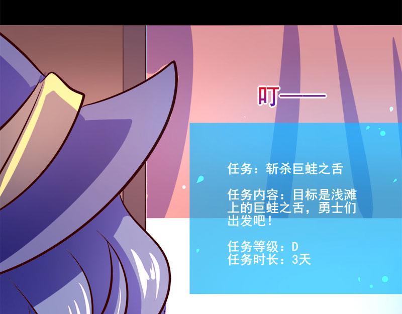 《我是个假的npc》第76话 第40页