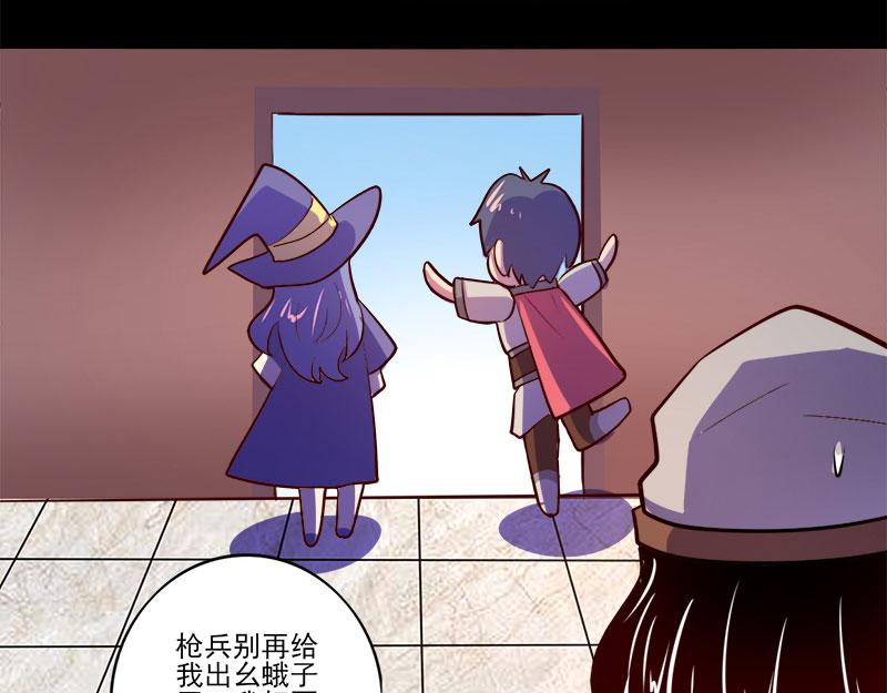 《我是个假的npc》第76话 第44页