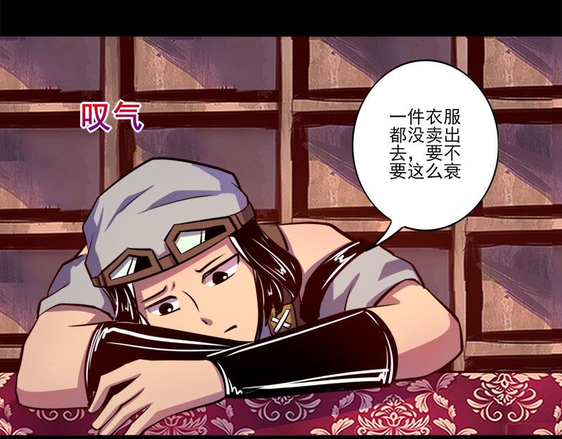 《我是个假的npc》第76话 第46页