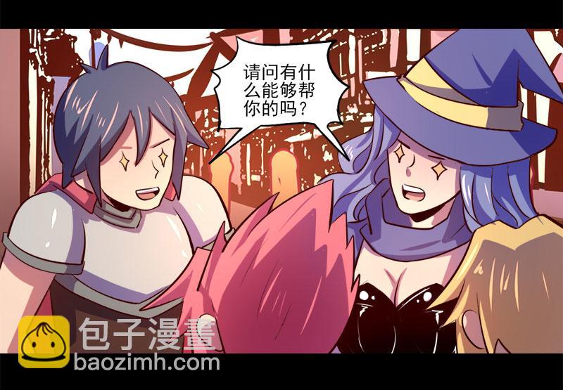 《我是个假的npc》第76话 第4页