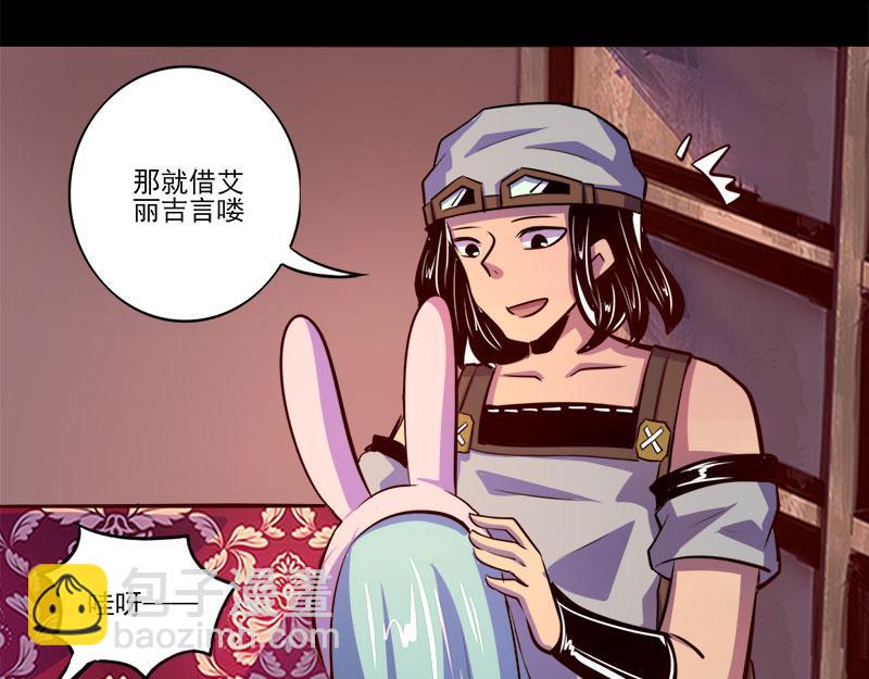 《我是个假的npc》第76话 第50页