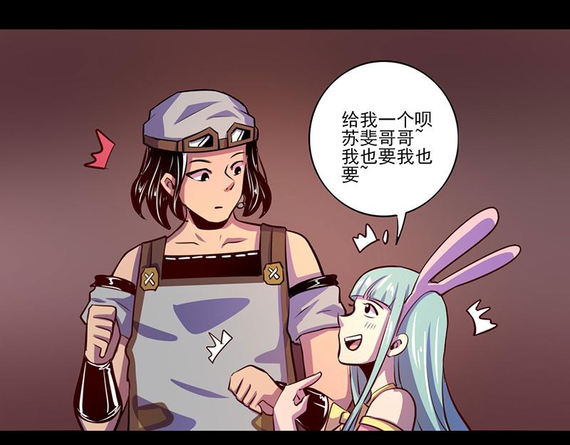 《我是个假的npc》第75话 第11页
