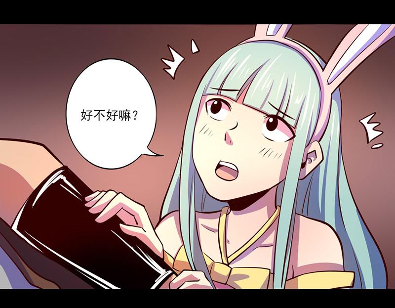 《我是个假的npc》第75话 第13页