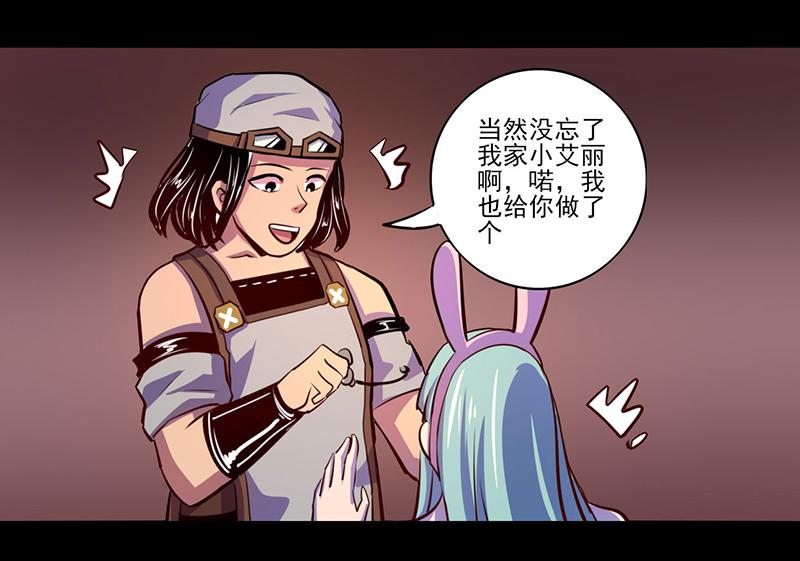 《我是个假的npc》第75话 第14页