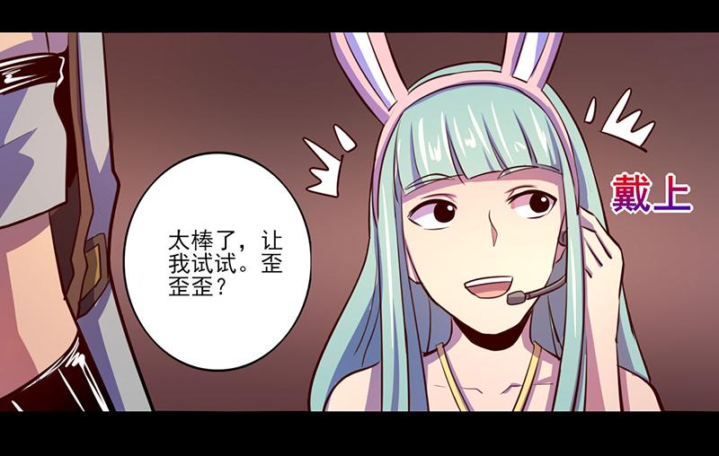 《我是个假的npc》第75话 第15页