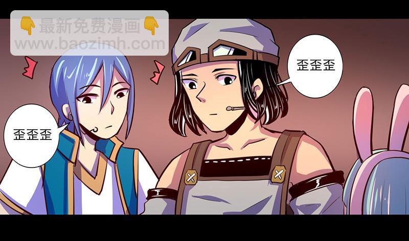 《我是个假的npc》第75话 第16页