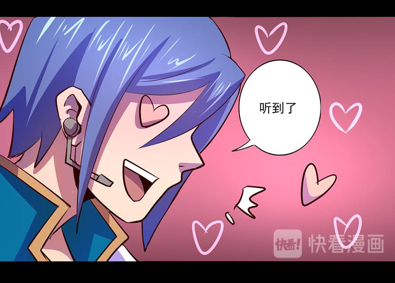 《我是个假的npc》第75话 第18页