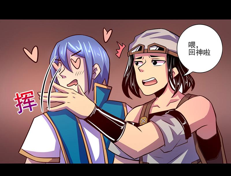 《我是个假的npc》第75话 第1页