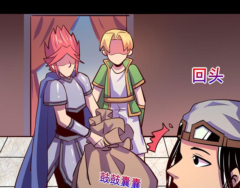 《我是个假的npc》第75话 第23页