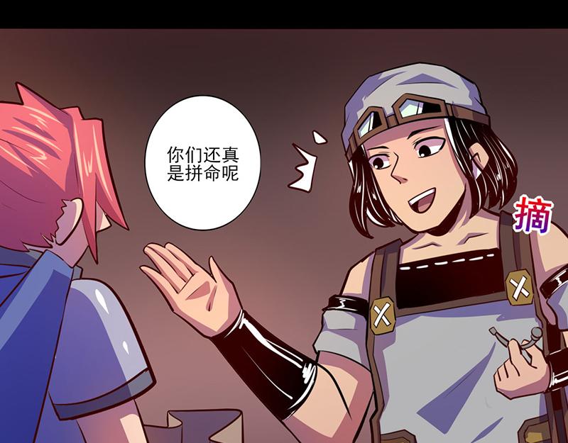 《我是个假的npc》第75话 第25页