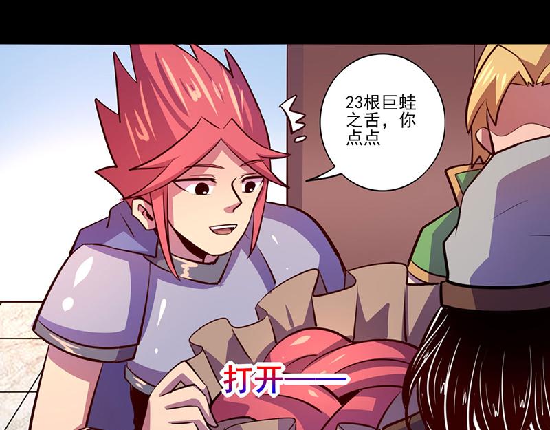 《我是个假的npc》第75话 第27页