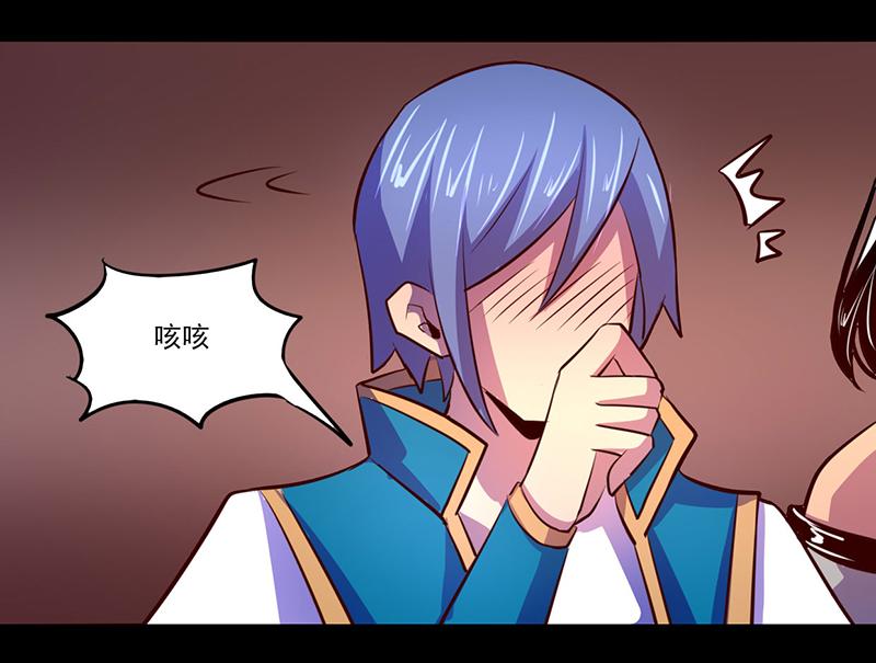 《我是个假的npc》第75话 第2页