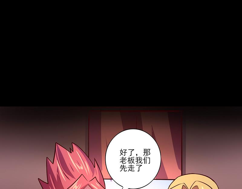 《我是个假的npc》第75话 第35页