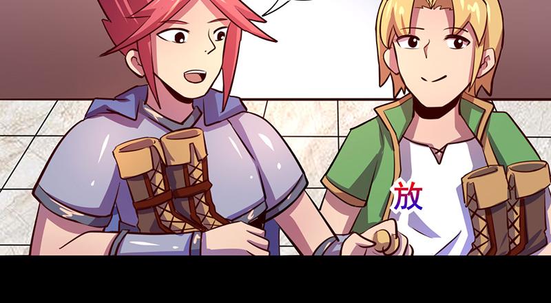 《我是个假的npc》第75话 第36页