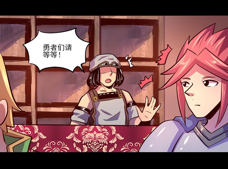 《我是个假的npc》第75话 第37页
