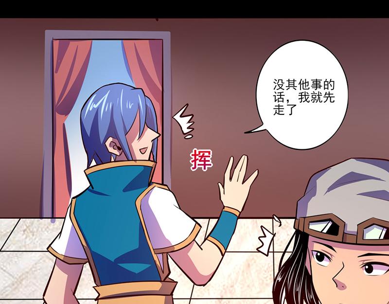 《我是个假的npc》第75话 第3页