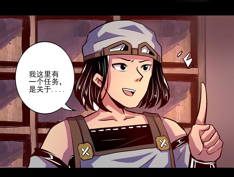 《我是个假的npc》第75话 第40页