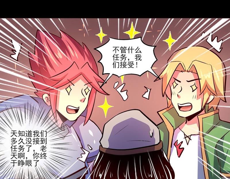 《我是个假的npc》第75话 第41页
