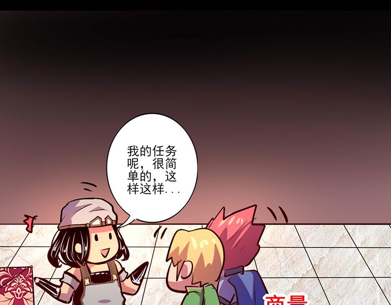 《我是个假的npc》第75话 第43页