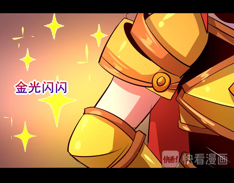 《我是个假的npc》第75话 第45页
