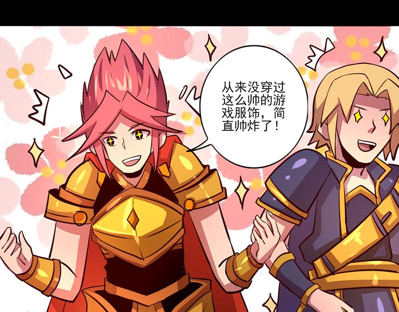 《我是个假的npc》第75话 第49页