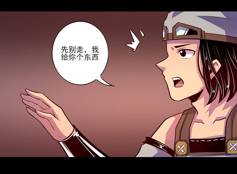 《我是个假的npc》第75话 第5页