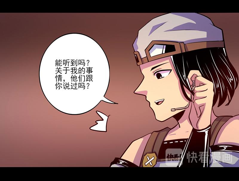 《我是个假的npc》第75话 第9页