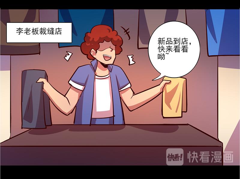 《我是个假的npc》第78话 第12页
