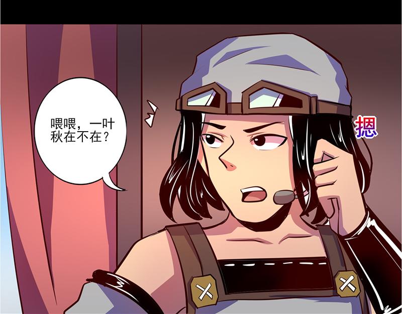 《我是个假的npc》第78话 第15页