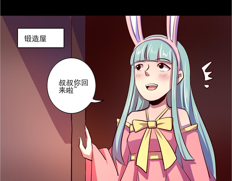 《我是个假的npc》第78话 第18页