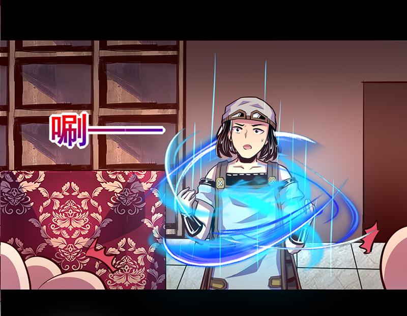《我是个假的npc》第78话 第1页