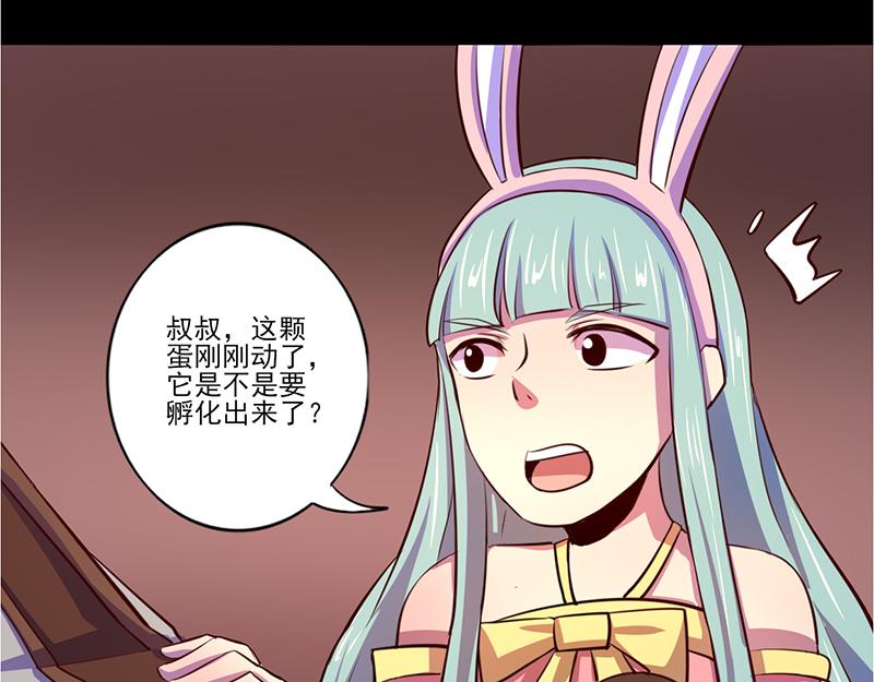 《我是个假的npc》第78话 第30页